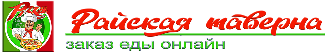 Райская таверна